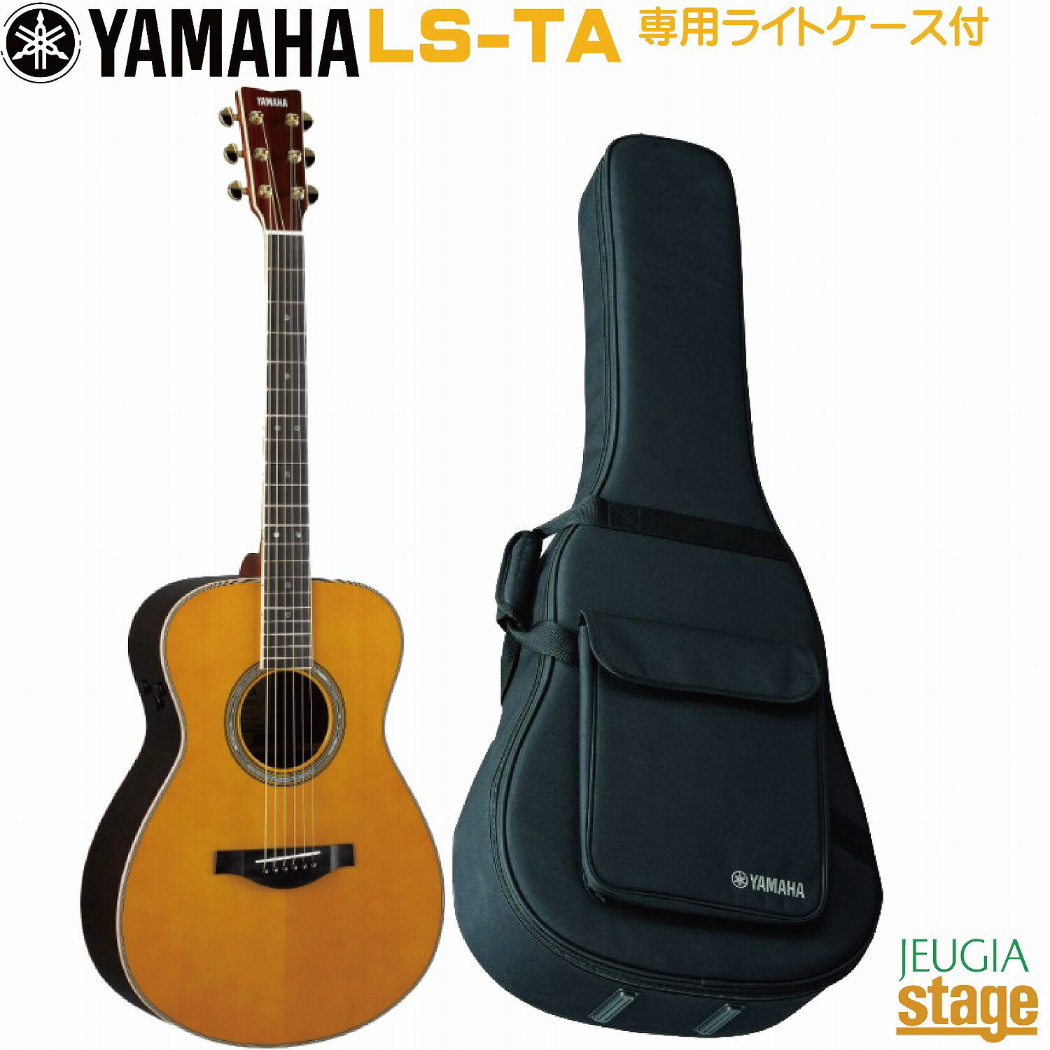 楽天市場】yamaha ls-ta vt トランスアコースティックギターの通販 楽天市場】yamaha ls-ta vt トランスアコースティックギターの通販