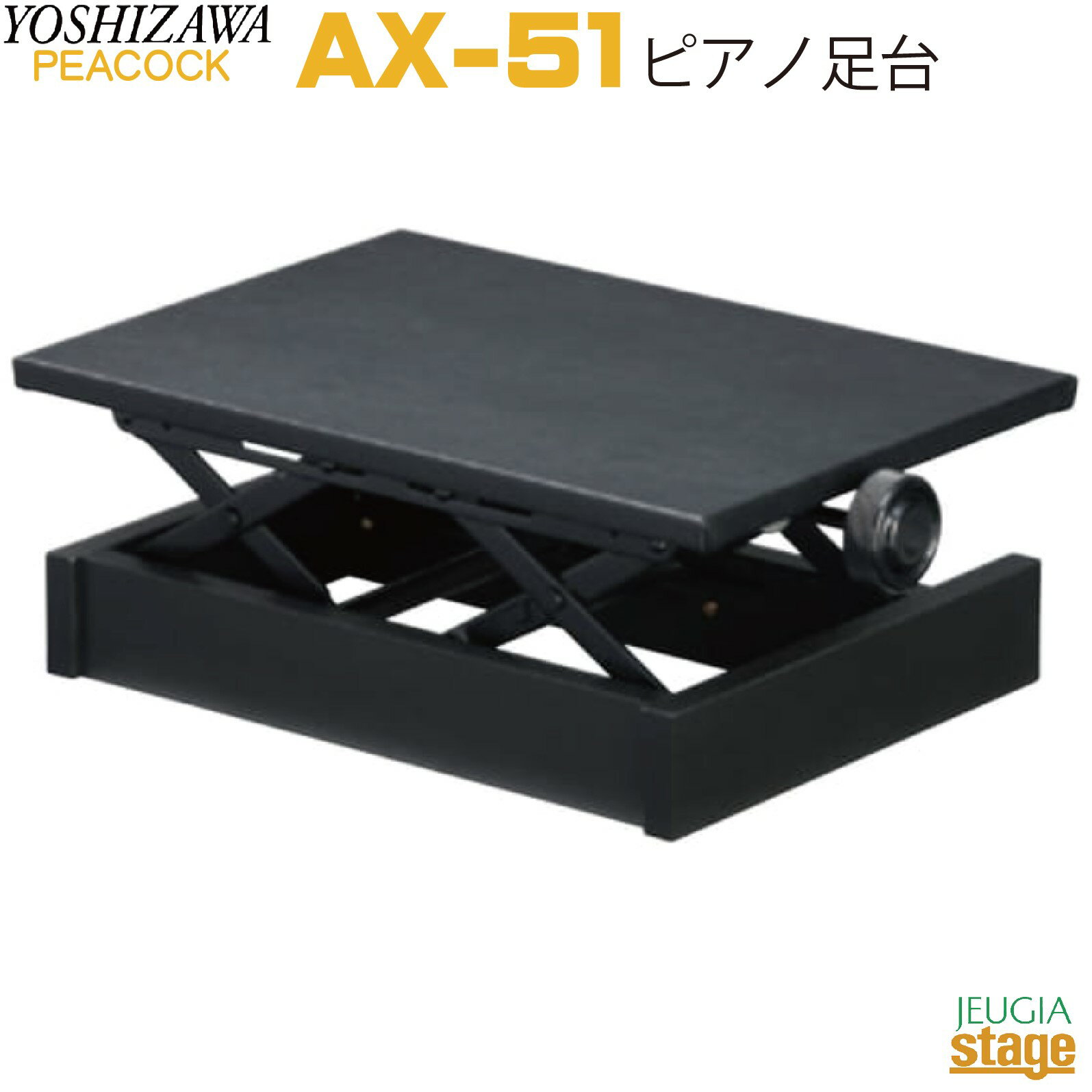 楽天市場】吉澤ピアノ補助台 ax50の通販 楽天市場】吉澤ピアノ補助台 ax50の通販