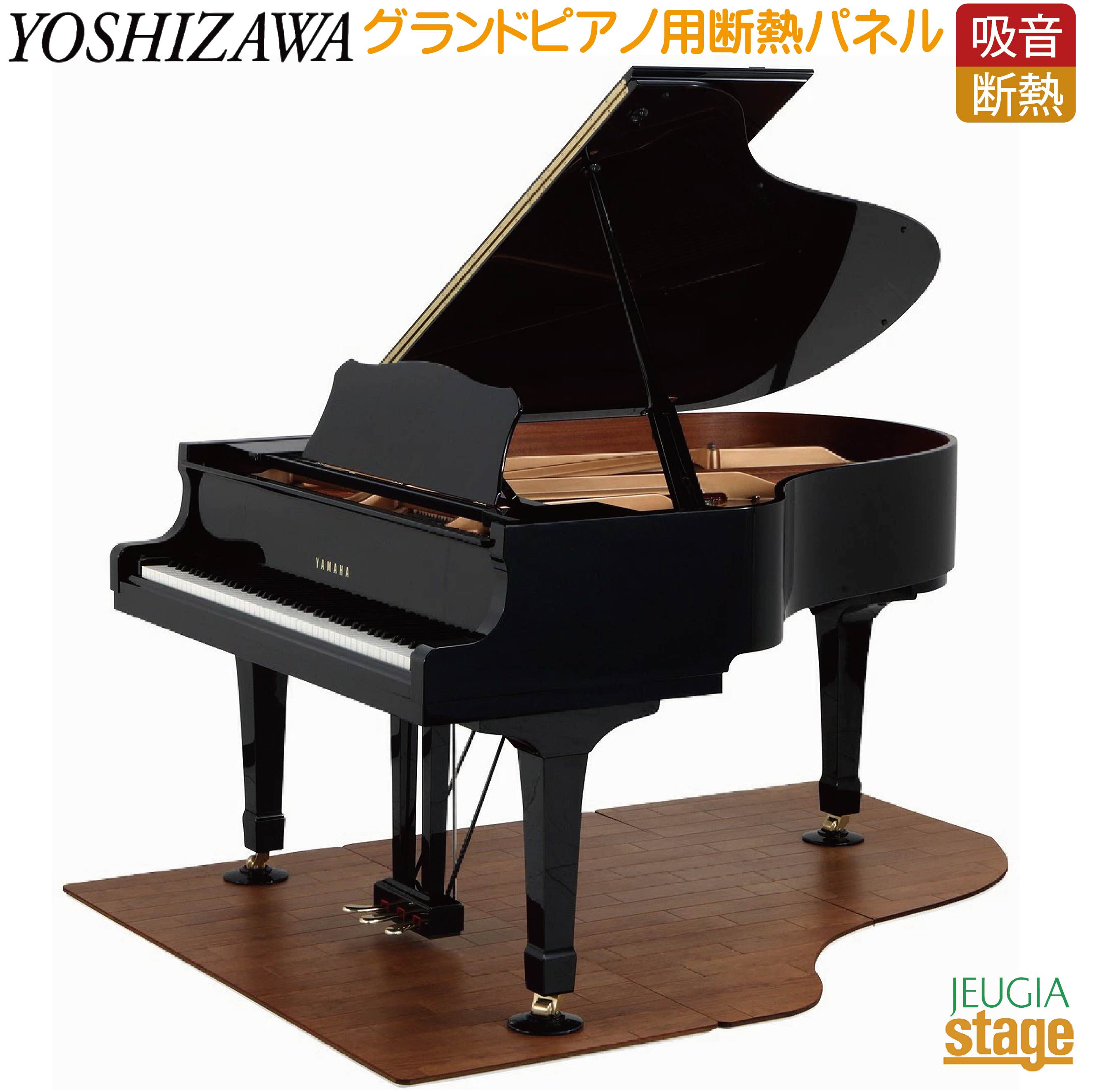 グランドピアノ断熱パネルsoundproof goods Grand piano防音