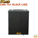 Markbass CMB BLACK LINE SERIES CMB 151 BLACK LINEMAK-CMB151/BKマークベース コンボアンプ エントリークラス【Stage-Rakuten Guitar Accessory】初心者用ベースアンプ(2)