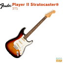 Fender Player II Stratocaster®, Rosewood Fingerboard, 3-Color Sunburstフェンダー プレイヤーII ストラトキャスター 3カラーサンバースト 3トーンサンバースト【Stage-Rakuten Guitar】エレキギター 茶