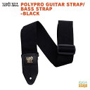 ERNIEBALL P04037 POLYPRO GUITAR STRAP/BASS STRAP-BLACKアーニーボール ポリプロ・ストラップ ホワイト【St...