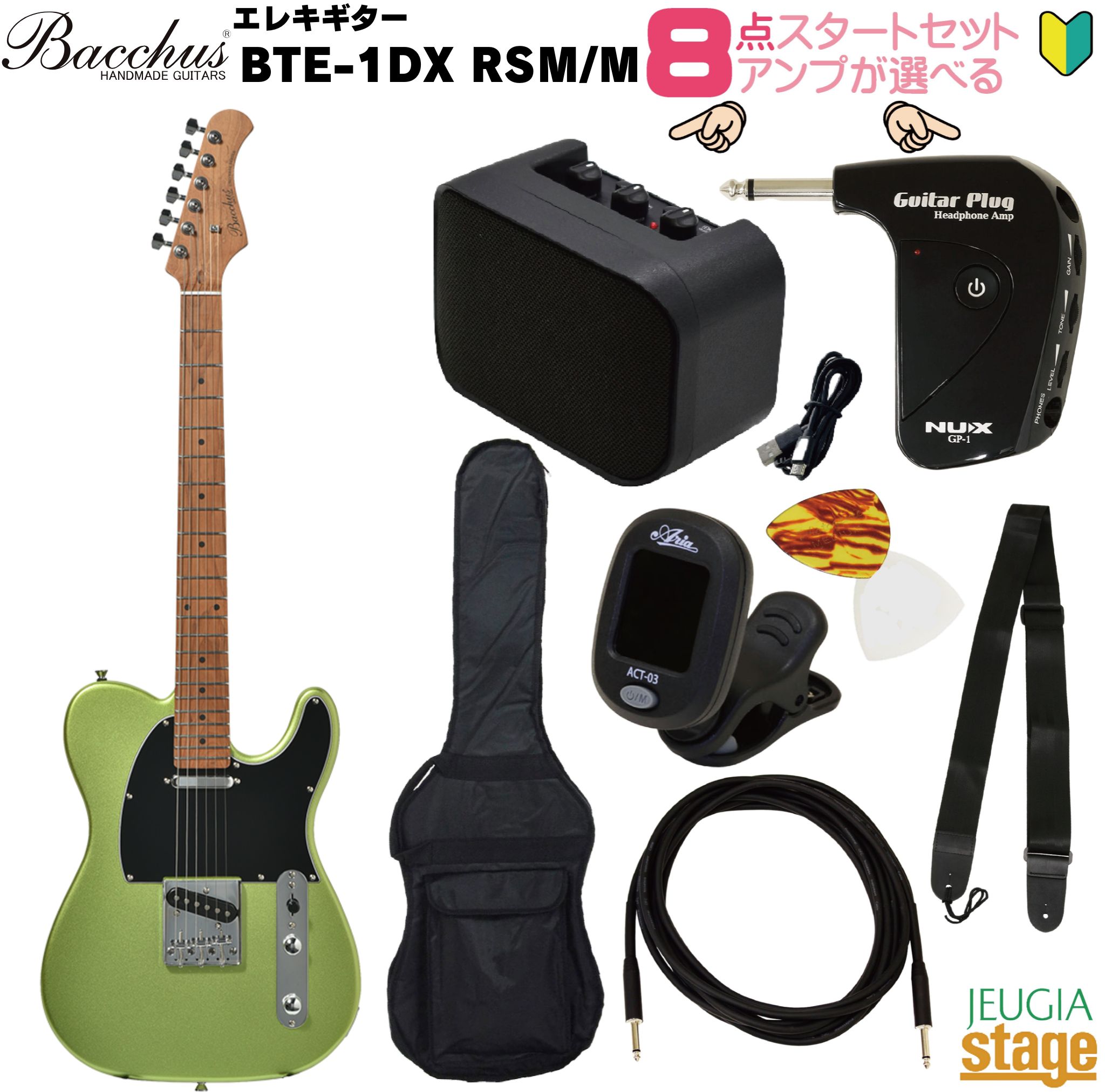 楽天市場】緑 2(シリーズBacchus(ディバイザー))(ギター 楽天市場】緑 2(シリーズBacchus(ディバイザー))(ギター