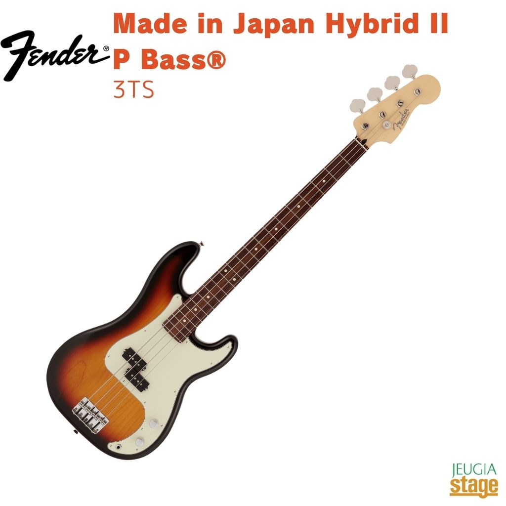 Fender Made in Japan Hybrid II P Bass®, Rosewood Fingerboard, 3-Color Sunburstフェンダー メイドインジャパンハイブリッドII プレシジョンベース 3カラーサンバースト【Stage-Rakuten Bass】エレキベース プレべ 茶 3トーンサンバースト