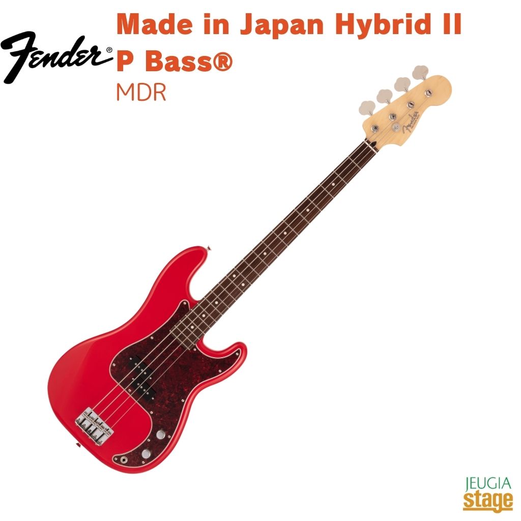 Fender Made in Japan Hybrid II P Bass®, Rosewood Fingerboard, Modena Redフェンダー メイドインジャパンハイブリッドII プレシジョンベース モデナレッド【Stage-Rakuten Bass】エレキベース プレべ 赤