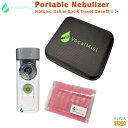 Vocal Mist Portable Nebulizer セット 【等張食塩水8本,Travelcase付き】 ヴォーカルミスト ネブライザー ボイスケア【Stage-Rakuten Public Address】保湿 乾燥対策 喉 潤いケア