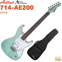 AriaProII 714-AE200 OPGR (Opal Green)【専用ギグケース付き!】アリアプロII オパールグリーン エレキギター【Stage-Rakuten Guitar SET】緑 ストラトキャスタータイプ