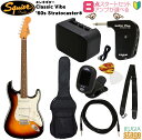 【アンプ8点セット付き】Squier Classic Vibe '60s Stratocaster®, Laurel Fingerboard, 3-Color Sunburstスクワイア ストラトキャスター 3カラーサンバースト【Stage-Rakuten Guitar SET】初心者 人気 定番 スタート 茶 3TS
