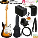 【アンプ8点セット付き】Squier Classic Vibe '50s Stratocaster®, Maple Fingerboard, 2-Color Sunburstスクワイア ストラトキャスター 2カラーサンバースト【Stage-Rakuten Guitar SET】初心者 人気 定番 スタート 茶 2TS