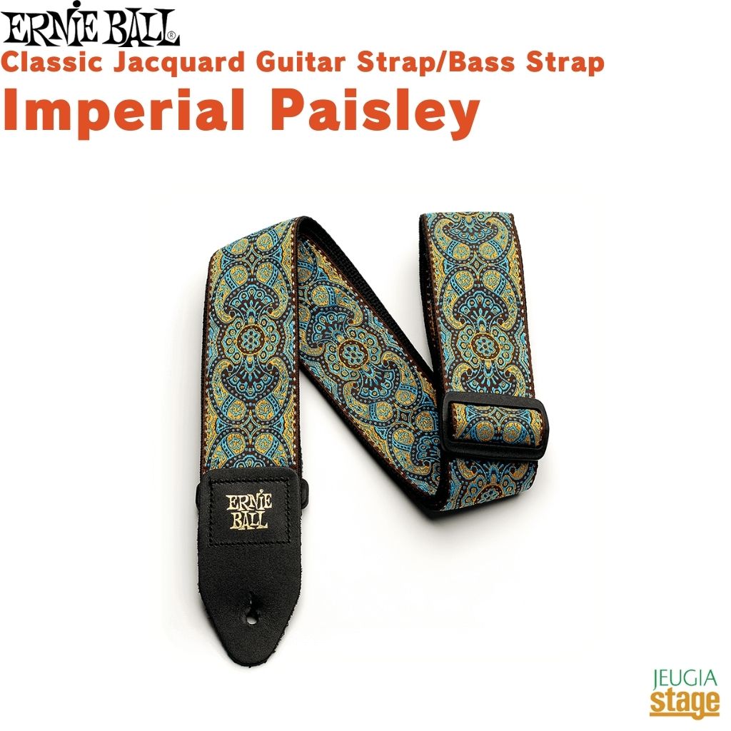 ERNIEBALL Classic Jacquard Guitar Strap/Bass Strap - Imperial PaisleyEB 4098 J STRAP IP P04098アーニーボール クラシック・ジャカード・ストラップ インペリアルペイズリー【Stage-Rakuten Guitar Accessory】