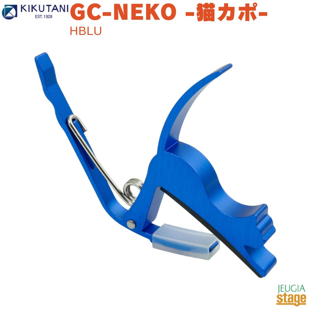 KIKUTANI ͤݥ GC-NEKO -ǭ- HBLU(Hairline Blue)  󥿥å  إ饤֥롼...
