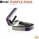 Thalia Capo PURPLE PAUA 【Exotic Shell】Black Chromeタリアカポ カポタスト ギターアクセサリー 黒 ブラッククロ...