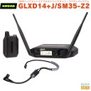 【正規輸入品】 【メーカー保証2年付】SHURE GLXD14+J/SM35-Z2シュア SM35ヘッドセットマイクロホン ヘッドセット・ワイヤレスシステム B...