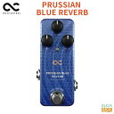 One Control PRUSSIAN BLUE REVERBワンコントロール リバーブ【Stage-Rakuten Guitar Accessory】エフェクター Effector Pedal