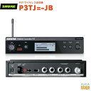 【正規輸入品】 【メーカー保証2年付】SHURE P3TJ=-JBP3Tシュア P3T ワイヤレス送信機 PSM300送信機【Stage-Rakuten Public Address】