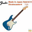 Fender Made in Japan Hybrid II Stratocaster® Forest Blue Rosewood Fingerboard フェンダーハイブリッド2 ストラトキャスター フォレストブルー ローズウッドフィンガーボード【Stage-Rakuten Guitar】エレキギター(2)
