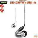 【正規輸入品】 【メーカー保証2年付】SHURE AONIC 4 SE42HYW+UNI-A シュア 高遮音性イヤホン イヤフォン【Stage-Rakuten Public Address】 ホワイト white 白
