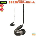 【正規輸入品】 【メーカー保証2年付】SHURE AONIC 4 SE42HYBK+UNI-A シュア 高遮音性イヤホン イヤフォン【Stage-Rakuten Public Address】 ブラック Black 黒