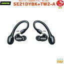 【正規輸入品】 【メーカー保証2年付】SHURE 完全ワイヤレス高遮音性イヤホン(第 2 世代) AONIC 215 Gen 2SE21DYBK+TW2-A トランスルーブラックシュア イヤフォン 【Stage-Rakuten Public Address】ブラック black 黒