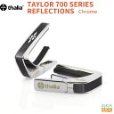 【ご予約にて承り中!】Thalia Capo TAYLOR 700 SERIES REFLECTIONS Chrome(CH)【Taylor Capos】タリアカポ テイラー カポタスト ギターアクセサリー 銀 クローム 【大切な方へのプレゼントにも最適!】【Stage-Rakuten Guitar Accessory】