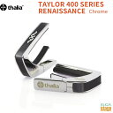 【ご予約にて承り中!】Thalia Capo TAYLOR 400 SERIES RENAISSANCE Chrome(CH)【Taylor Capos】タリアカポ テイラー カポタスト ギターアクセサリー 銀 クローム【大切な方へのプレゼントにも最適!】【Stage-Rakuten Guitar Accessory】