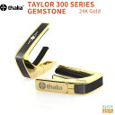 Thalia Capo TAYLOR 300 SERIES GEMSTONE 24K Gold【Taylor Capos】タリアカポ テイラー カポタスト ギタ...