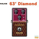 NUX 63' Diamond Reissue Series Stompboxesニューエックス リイシューシリーズ オーバードライブ【Stage-Rakuten Guitar Accessory】コンパクトエフェクター ギターエフェクター effector effect pedal