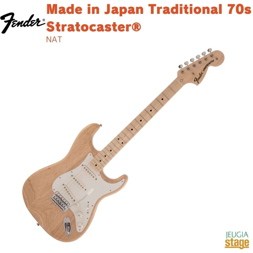 楽天市場】ナチュラル(シリーズStratocaster(フェンダー 楽天市場】ナチュラル(シリーズStratocaster(フェンダー