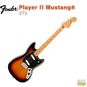 Fender Player II Mustang®, Maple Fingerboard, 3-Color Sunburstフェンダー プレイヤーII ムスタング 3カラーサンバースト 3トーンサンバースト 【Stage-Rakuten Guitar】エレキギター 茶