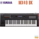 YAMAHA MX49 BK 【専用ケース付き】ヤマハ デジタルシンセサイザー 49鍵盤 【Stage-Rakuten Synthesizer】