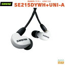 【正規輸入品】 【メーカー保証2年付】SHURE AONIC 215 高遮音性イヤホン SE215DYWH+UNI-A ホワイトシュア イヤフォン カナル型 MMCX 有線【Stage-Rakuten Public Address】White 白