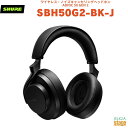 【正規輸入品】 【メーカー保証2年付】SHURE AONIC 50 GEN 2 ワイヤレス・ノイズキャンセリングヘッドホン SBH50G2-BK-Jシュア ヘッドフォン 有線【Stage-Rakuten Public Address】Black 黒