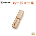 SUZUKI バードコール 鈴木楽器 スズキ 擬音楽器【Stage-Rakuten】