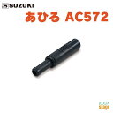 SUZUKI あひる AC572鈴木楽器 スズキ 擬音楽器 擬音笛 ACME【Stage-Rakuten】