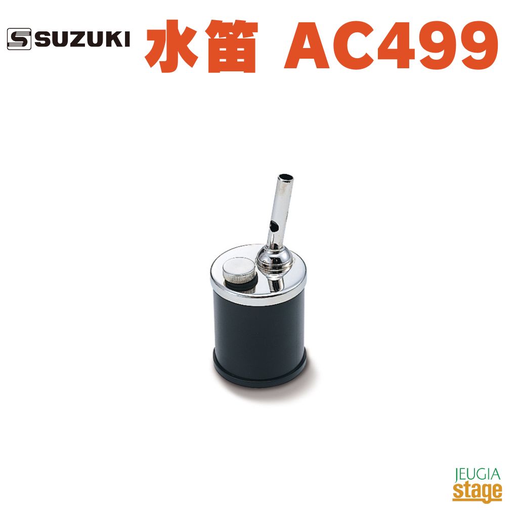 SUZUKI ū AC499ڳڴ  ڴ ū ACMEStage-Rakuten