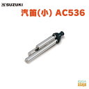 SUZUKI 汽笛(小) AC536鈴木楽器 スズキ 擬音楽器 擬音笛 ACME【Stage-Rakuten】