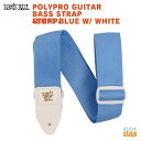 ERNIEBALL P05348 POLYPRO GUITAR STRAP/BASS STRAP-SOFT BLUE W/ WHITEアーニーボール ポリプロ・...