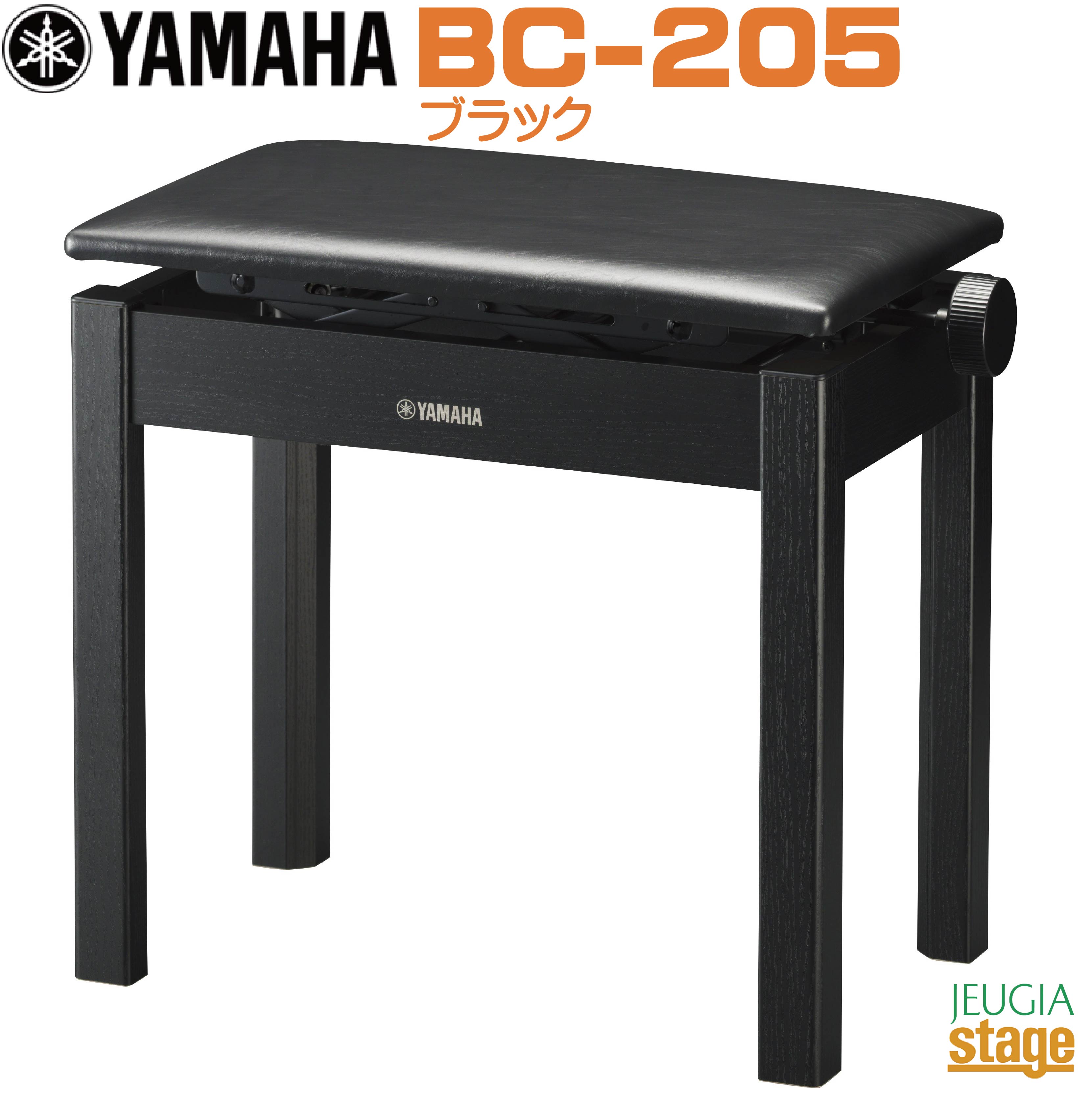 YAMAHA BC-205BKヤマハ ピアノ用高低自在イス ブラック【Stage-Rakuten Piano Accessory】ブラック Black ピアノ椅子