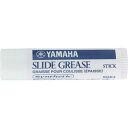 YAMAHA SLIDE GREASE STICKヤマハ スライドグリス スティックタイプ SGK4