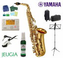 【サックス 初心者 入門セット】YAMAHA YAS-280 Alto Saxophoneヤマハ 入門用アルトサックス【ヤマハ管楽器安心アフターサポート対象店舗】【APEX-Rakuten Wind instrument】