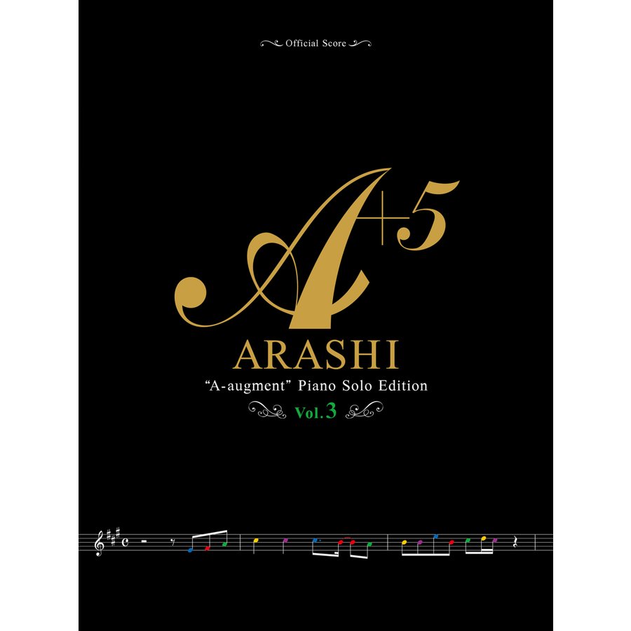 【単品】嵐 A＋5 Vol.3 (エー・オーギュメント) ピアノ・ソロ・エディション オフィシャル・スコア 嵐 ピアノ ピアノスコア 楽譜のサムネイル