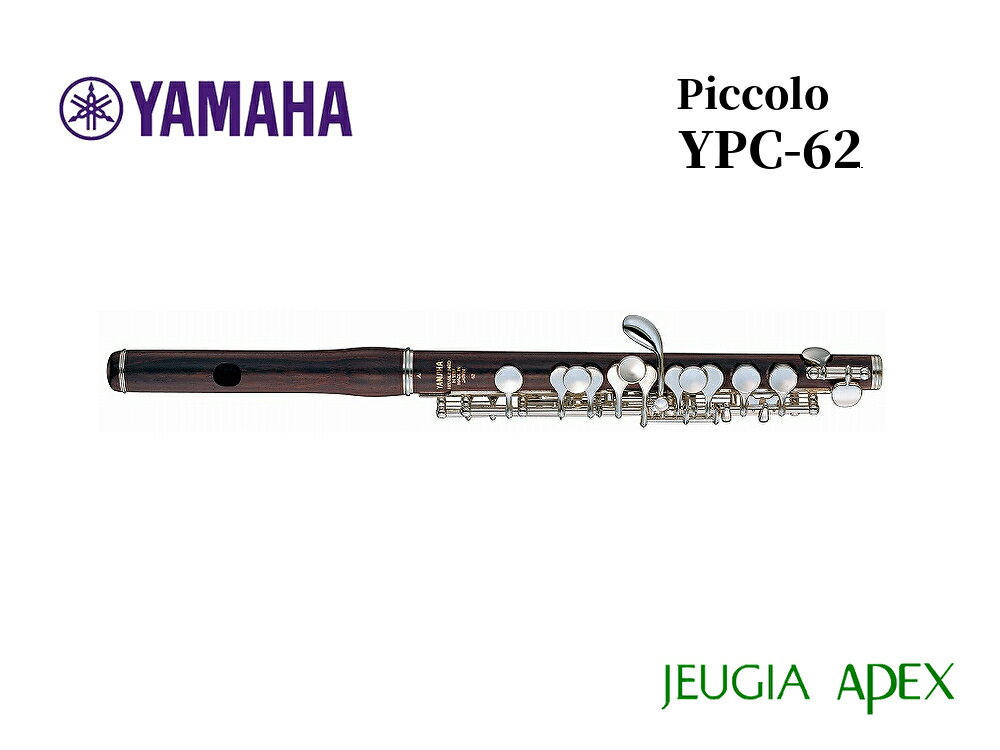 YAMAHA YPC-62 ヤマハ ピッコロ【APEX-Rakuten Wind instrument】