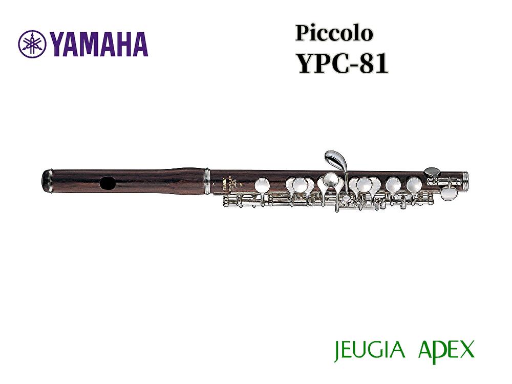 YAMAHA PICCOLO YPC-81ヤマハ ピッコロ【APEX-Rakuten Wind instrument】