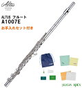 ALTUS FLUTE A1007Eアルタス 管体銀製フルート Eメカ付