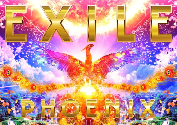 楽天京都 JEUGIA（ジュージヤ 楽器）EXILEPHOENIX初回生産限定盤（RZCD-77497）【草津エイスクエア店】