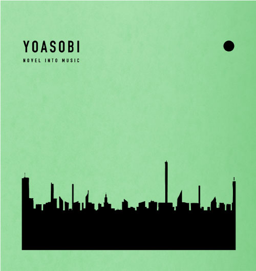 まずはここから聴いて欲しい！YOASOBI人気曲のCDのおすすめは？