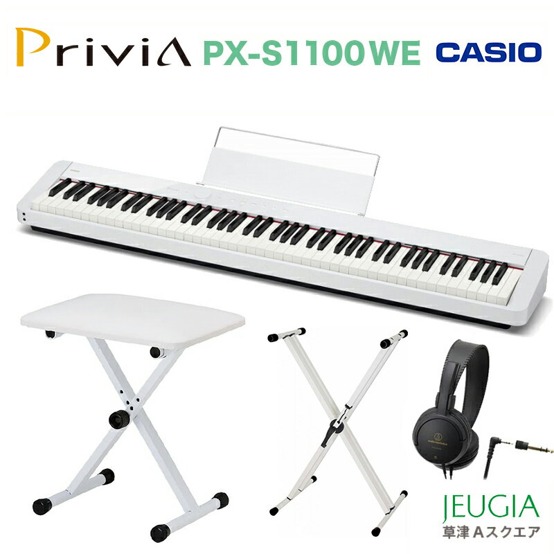 楽天市場】casio privia px-s1100 ホワイトの通販 楽天市場】casio privia px-s1100 ホワイトの通販