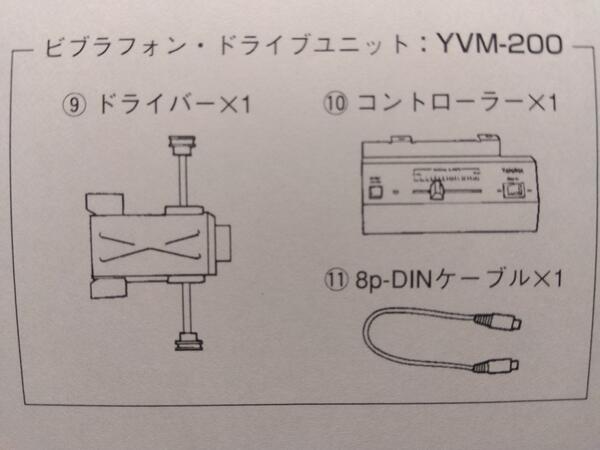 ヴィブラフォンコントロールユニットYVM-200YV1600AJ/3000AJ用