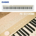 Casio Privia PX-S1100MB【MELLOW BEIGE】カシオ プリビア プリヴィア 限定カラー