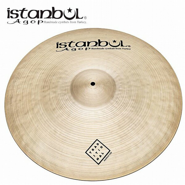 イスタンブール・アゴップ Istanbul Agop トラディショナルシリーズ ミディアムライドシンバル 20インチ